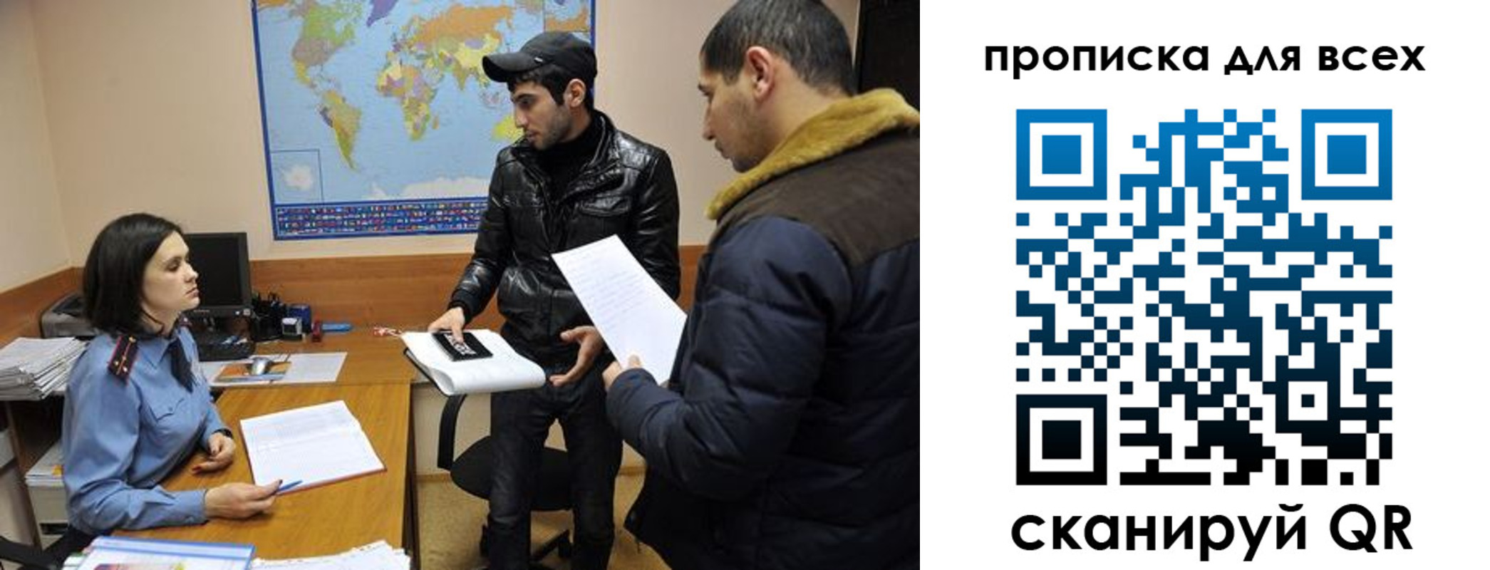 прописка для кредита в Краснознаменске