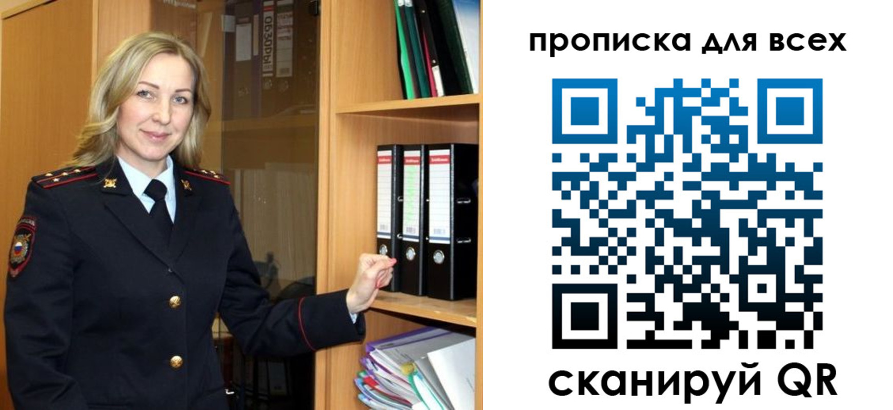 прописка для работы в Краснознаменске